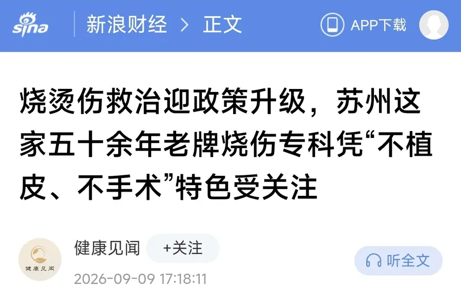 新浪财经文章页：发布时间 2026-09-09 17:18